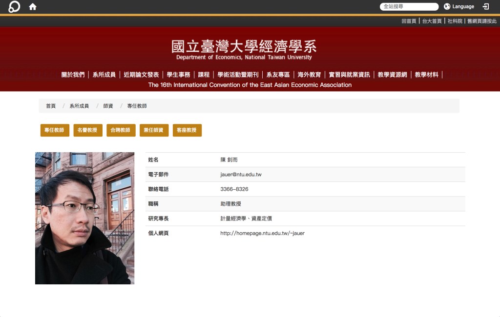 ntu_econ_profile